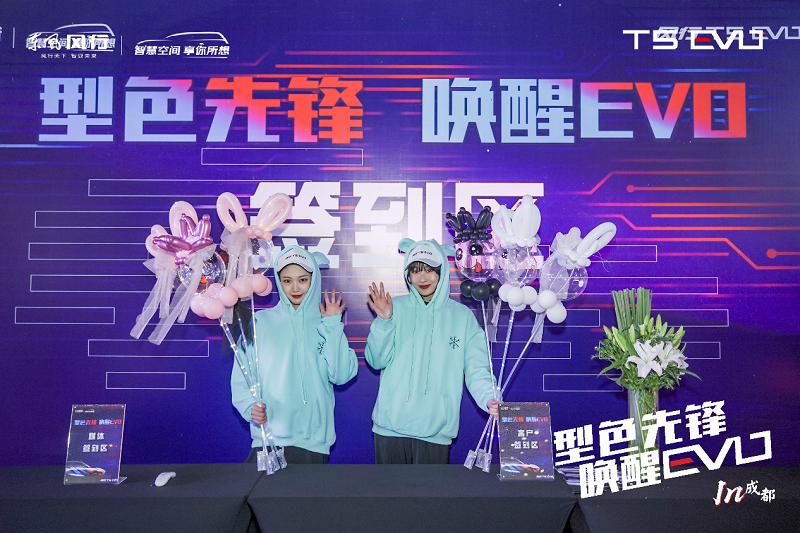 成都车展